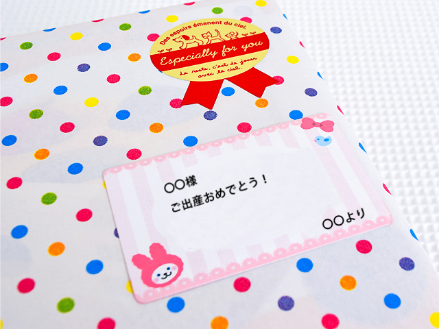 出産祝いのメッセージカード