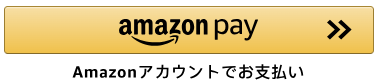 Amazon Payログイン