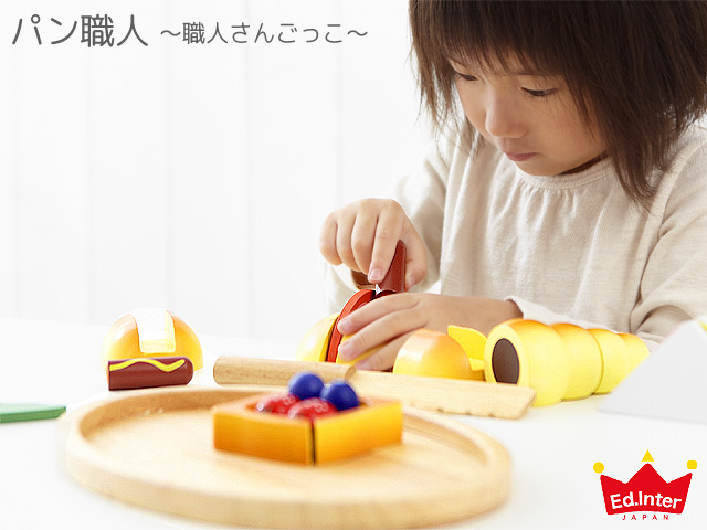 パンの木のおもちゃ