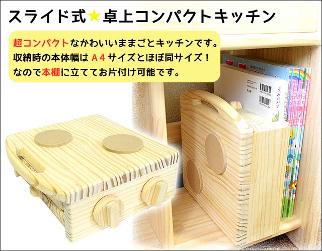 卓上コンパクトキッチン