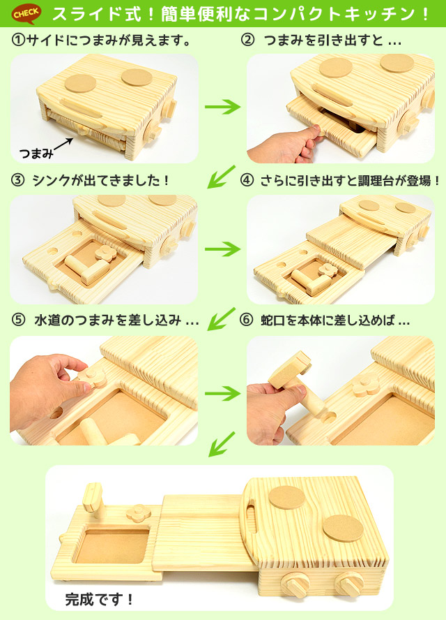 スライド式コンパクトキッチン