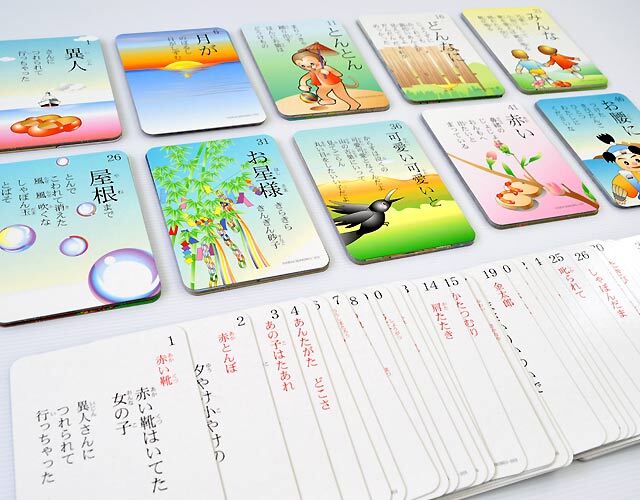 思い出カルタ1 童謡唱歌