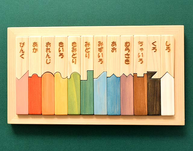 色いろかたち