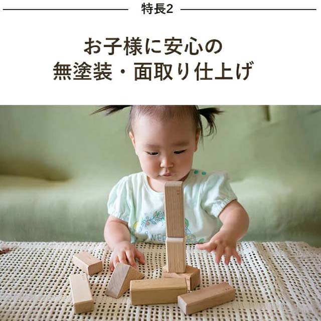 特徴2 無塗装・面取り仕上げ