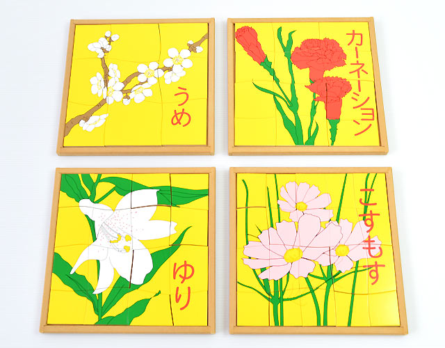 花のパズル2
