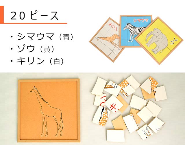 20ピースの難しい木製動物パズル