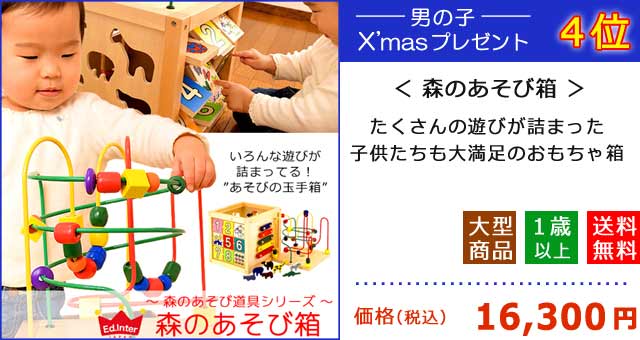 4位 男の子