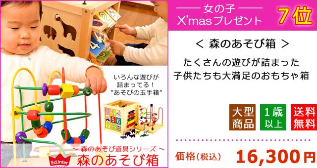 7位 女の子 クリスマス 木のおもちゃ